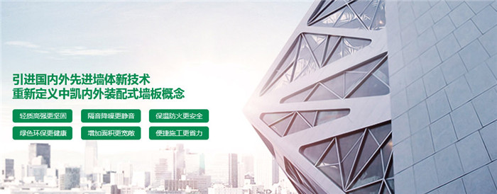 混凝土波型鋼網(wǎng)保溫墻板價格