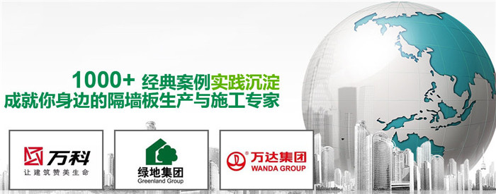 輕質(zhì)混凝土隔墻板價格 輕質(zhì)混凝土隔墻板價格