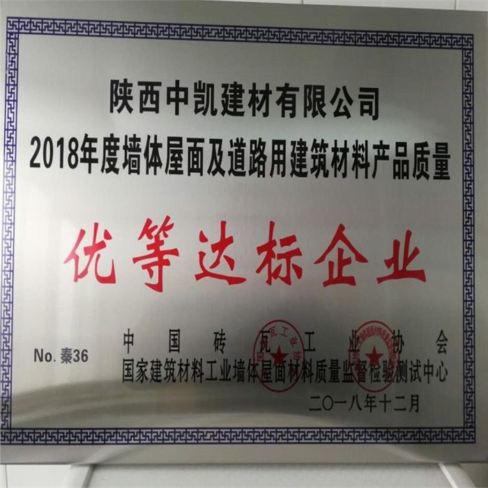 優(yōu)等達標企業(yè)